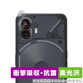 Nothing Phone (2) カメラレンズ用 保護 フィルム 2枚組 OverLay Absorber 高光沢 ナッシング スマホ 衝撃吸収 抗菌