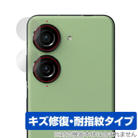 ASUS ZenFone 10 カメラレンズ用 保護 フィルム 2枚組 OverLay Magic エイスース ゼンフォン 10 スマホ 液晶保護 傷修復 耐指紋 指紋防止