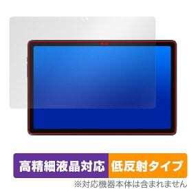 ALLDOCUBE iPlay 50 Pro Max 保護 フィルム OverLay Plus Lite オールドキューブ タブレット 高精細液晶対応 アンチグレア 反射防止