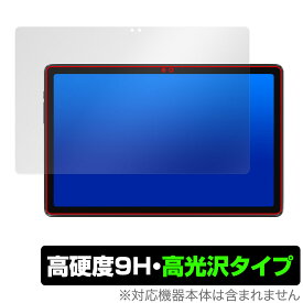 ALLDOCUBE iPlay 50 Pro Max 保護 フィルム OverLay 9H Brilliant オールドキューブ アイプレイ タブレット 9H 高硬度 透明 高光沢