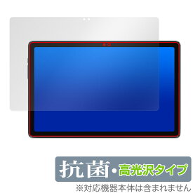 ALLDOCUBE iPlay 50 Pro Max 保護フィルム OverLay 抗菌 Brilliant オールドキューブ アイプレイ タブレット Hydro Ag+ 抗ウイルス 高光沢