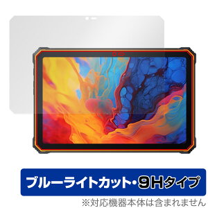 Blackview Active 8 Pro �ی� �t�B���� OverLay Eye Protector 9H �u���b�N�r���[ �^�u���b�g �t���ی� 9H ���d�x �u���[���C�g�J�b�g