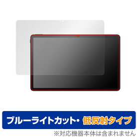 TCL TAB 11 (9466X3) 保護 フィルム OverLay Eye Protector 低反射 ティーシーエル タブレット TCLTAB11 ブルーライトカット 反射防止