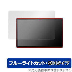 TCL TAB 11 (9466X3) ی tB OverLay Eye Protector 9H eB[V[G ^ubg TCLTAB11 tی dx u[CgJbg
