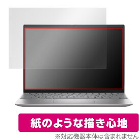 DELL Inspiron 13 5000シリーズ(5330) 保護 フィルム OverLay Paper デル インスパイロン ノートPC 書き味向上 紙のような描き心地