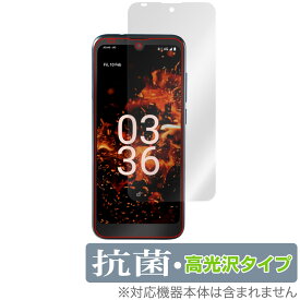 Orbic FUN+ 4G 保護 フィルム OverLay 抗菌 Brilliant オルビック スマートフォン保護フィルム Hydro Ag+ 抗菌 抗ウイルス 高光沢