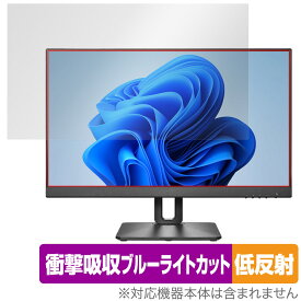 I-O DATA LCD-D241D-FX 保護 フィルム OverLay Absorber 低反射 液晶ディスプレイ PCモニター 用 衝撃吸収 ブルーライトカット 抗菌