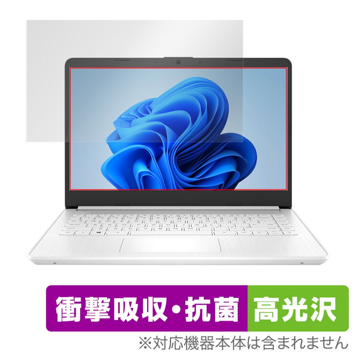 楽天市場】HP 14s-dq5000 シリーズ 保護 フィルム OverLay Absorber 高 