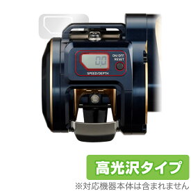 DAIWA 21 ベイトリール ソルティガ 300H-SJ 保護 フィルム OverLay Brilliant ダイワ 21 SALTIGA 300HSJ 液晶保護 指紋防止 高光沢