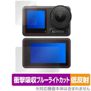 DJI Osmo Action 4 tg A یtB OverLay Absorber ᔽ ANVJ Ռz u[CgJbg R