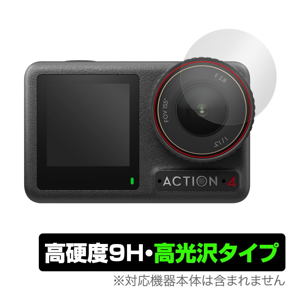 DJI Osmo Action 4 カメラレンズ用 保護 フィルム OverLay 9H