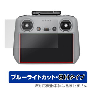DJI RC 2 (RC3310/RC331) 保護 フィルム OverLay Eye Protector 9H DJI RC 2 送信機用保護フィルム 液晶保護 9H高硬度 ブルーライトカット