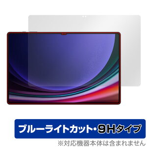SAMSUNG Galaxy Tab S9 Ultra ی tB OverLay Eye Protector 9H Android^ubgpیtB dx u[CgJbg