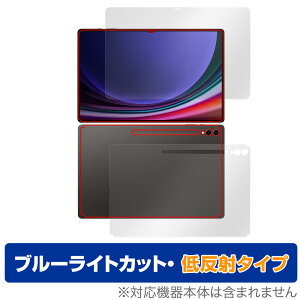 SAMSUNG Galaxy Tab S9 Ultra \ w Zbg یtB OverLay Eye Protector ᔽ ^ubgیtB u[CgJbg