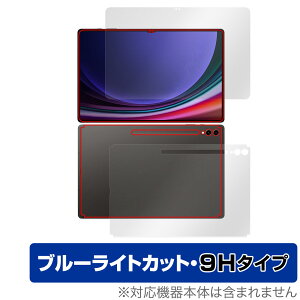 SAMSUNG Galaxy Tab S9 Ultra \ w Zbg یtB OverLay Eye Protector 9H ^ubgptB dx u[CgJbg