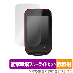 iGPSPORT BSC100S 保護 フィルム OverLay Absorber 低反射 GPSサイクルコンピューター用保護フィルム 衝撃吸収 ブルーライトカット 抗菌