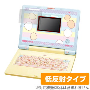 ちいかわラーニングパソコン 保護 フィルム OverLay Plus パソコン型ラーニングトイ用保護フィルム アンチグレア 低反射 指紋防止