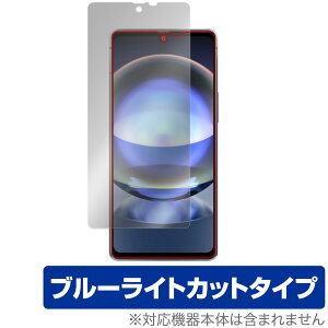 AQUOS R8 SH-52D ی tB OverLay Eye Protector ANIX R8 SH52D X}zpیtB tی ڂɗD u[CgJbg