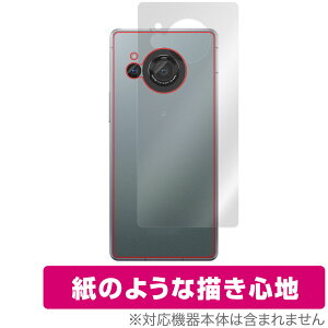 AQUOS R8 SH-52D 背面 保護 フィルム OverLay Paper アクオス R8 SH52D スマホ用保護フィルム ザラザラした手触り ホールド感アップ