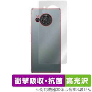 AQUOS R8 SH-52D w ی tB OverLay Absorber  ANIX R8 SH52D X}zpیtB Ռz  R