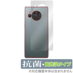 AQUOS R8 SH-52D w ی tB OverLay R Brilliant ANIX R8 SH52D X}zpیtB Hydro Ag+ RECX 