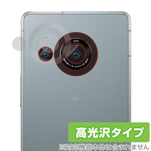 AQUOS R8 SH-52D カメラレンズ 保護 フィルム OverLay Brilliant アクオス R8 SH52D スマホ用保護フィルム 液晶保護 指紋防止 高光沢