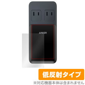 Anker Prime Charging Station (6-in-1, 140W) 保護 フィルム OverLay Plus アンカー 充電器 A9128NF1 液晶保護 アンチグレア 反射防止