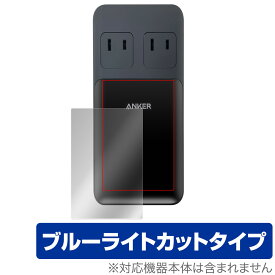 Anker Prime Charging Station (6-in-1, 140W) 保護 フィルム OverLay Eye Protector アンカー 充電器 A9128NF1 ブルーライトカット