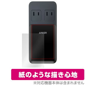 Anker Prime Charging Station (6-in-1, 140W) 保護 フィルム OverLay Paper アンカー 充電器 A9128NF1 書き味向上 紙のような描き心地