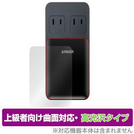 Anker Prime Charging Station (6-in-1, 140W) 保護 フィルム OverLay FLEX 高光沢 A9128NF1 液晶保護 曲面対応 柔軟素材 衝撃吸収 透明
