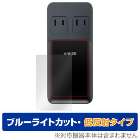 Anker Prime Charging Station (6-in-1, 140W) 保護 フィルム OverLay Eye Protector 低反射 アンカー A9128NF1 ブルーライトカット