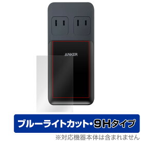 Anker Prime Charging Station (6-in-1, 140W) 保護 フィルム OverLay Eye Protector 9H アンカー A9128NF1 9H高硬度 ブルーライトカット