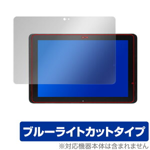 ARROWS Tab Q507/PB �ی� �t�B���� OverLay Eye Protector �A���[�Y �^�u���b�g�p�ی�t�B���� �t���ی� �ڂɗD���� �u���[���C�g�J�b�g