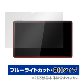 Lenovo Tab P11 (2nd Gen) 保護 フィルム OverLay Eye Protector 9H レノボ Android タブレット用保護フィルム 高硬度 ブルーライトカット