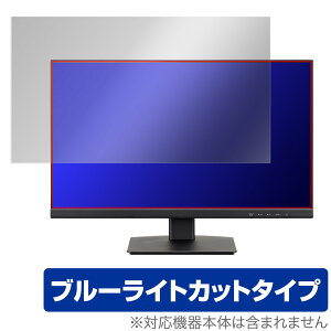 iiyama ProLite XU2493HS-4 XU2493HS-B4 �ی� �t�B���� OverLay Eye Protector XU2493HS4 XU2493HSB4 �t���ی� �u���[���C�g�J�b�g