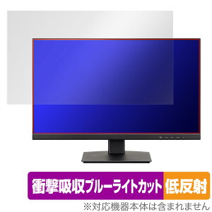 iiyama ProLite XU2493HS-4 XU2493HS-B4 �ی� �t�B���� OverLay Absorber �ᔽ�� XU2493HS4 XU2493HSB4 �Ռ��z�� �u���[���C�g�J�b�g �R��