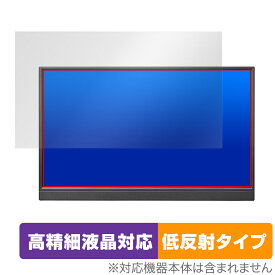 I-O DATA LCD-YC171DX / LCD-YC171DX-AG 保護 フィルム OverLay Plus Lite LCDYC171DX LCDYC171DXAG 高精細液晶対応 アンチグレア 低反射