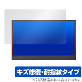 I-O DATA LCD-YC171DX / LCD-YC171DX-AG 保護 フィルム OverLay Magic LCDYC171DX LCDYC171DXAG 液晶保護 傷修復 耐指紋 指紋防止