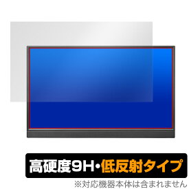 I-O DATA LCD-YC171DX / LCD-YC171DX-AG 保護 フィルム OverLay 9H Plus LCDYC171DX LCDYC171DXAG 9H 高硬度 アンチグレア 反射防止
