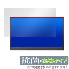 I-O DATA LCD-YC171DX / LCD-YC171DX-AG 保護 フィルム OverLay 抗菌 Brilliant LCDYC171DX LCDYC171DXAG Hydro Ag+ 抗ウイルス 高光沢