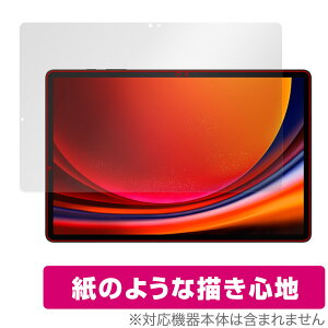 SAMSUNG Galaxy Tab S9+ ی tB OverLay Paper MNV[^u S9vX ^ubg  ̂悤ȕ`Sn