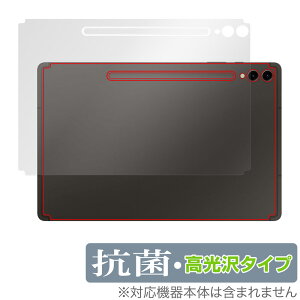 SAMSUNG Galaxy Tab S9+ w ی tB OverLay R Brilliant MNV[^u S9vX ^ubg Hydro Ag+ RECX 