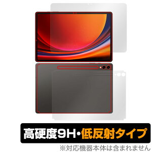 SAMSUNG Galaxy Tab S9+ \ w tB OverLay 9H Plus MNV[^u S9vX ^ubg \ʁEwʃZbg 9Hdx ˖h~