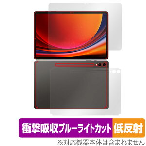 SAMSUNG Galaxy Tab S9+ \ w tB OverLay Absorber ᔽ MNV[^u \ʁEwʃZbg Ռz u[CgJbg