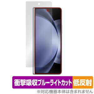 Galaxy Z Fold5 TufBXvCp ی tB OverLay Absorber ᔽ MNV[ Z tH[h5 Ռz u[CgJbg