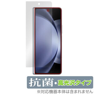 Galaxy Z Fold5 TufBXvCp ی tB OverLay R Brilliant MNV[ Z tH[h5 Hydro Ag+ RECX 