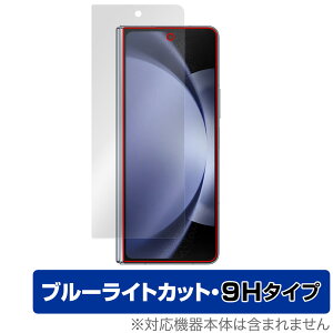 Galaxy Z Fold5 TufBXvCp ی tB OverLay Eye Protector 9H MNV[ Z tH[h5 9Hdx u[CgJbg