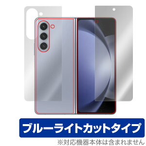 Galaxy Z Fold5 TufBXvC wʗp Zbg یtB OverLay Eye Protector MNV[ Z tH[h5 u[CgJbg