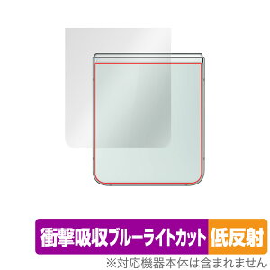 Galaxy Z Flip5 w ی tB OverLay Absorber ᔽ MNV[ Z tbv5 X}zpیtB Ռz ˖h~ R