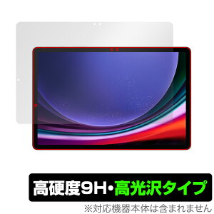 SAMSUNG Galaxy Tab S9 ی tB OverLay 9H Brilliant MNV[^u S9 ^ubgpیtB 9H dx  